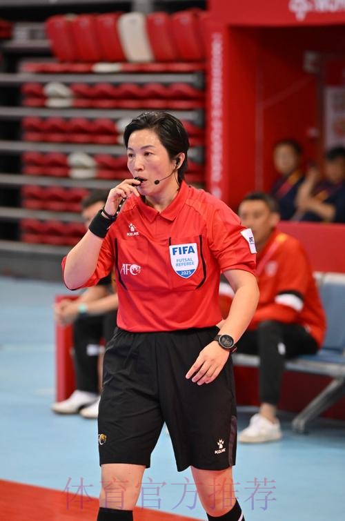 中国裁判员执裁2025女子五人制亚洲杯决赛