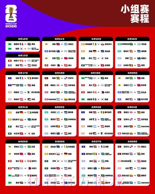 2026世界杯滚球网页版最新网址