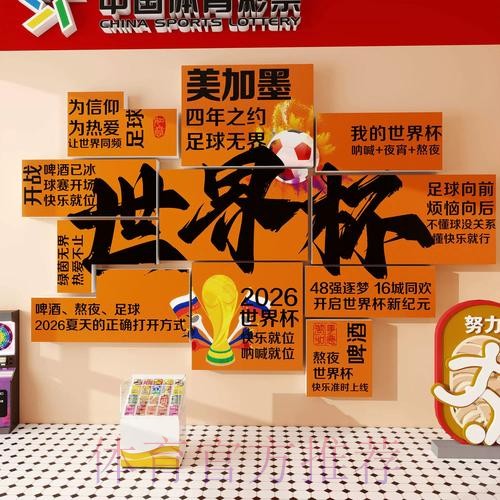 2026世界杯下注在线入口地址 2026世界杯下注在线入口地址