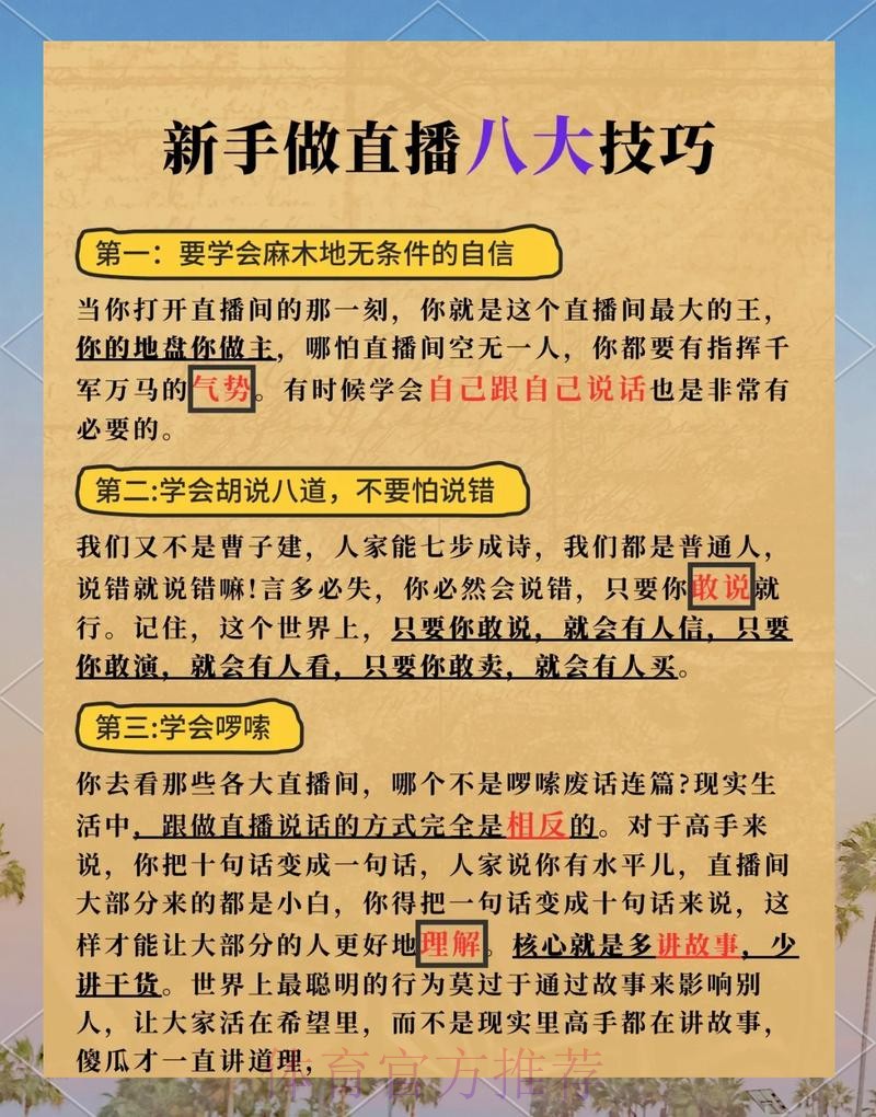 如何确保世界杯直播的安全与热门保障