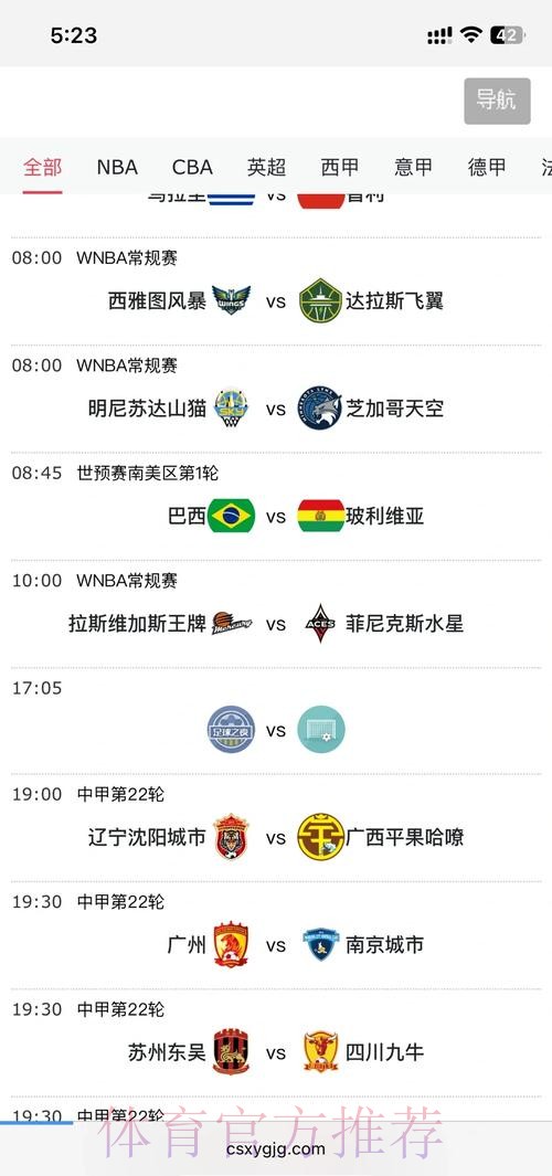 2026世界杯直播入口及观看指南