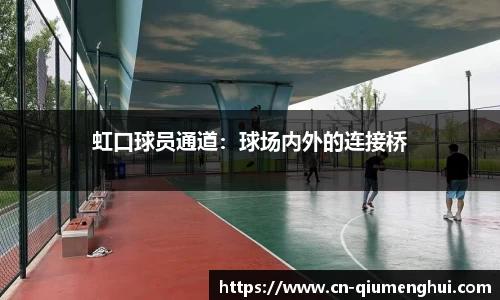球盟会平台