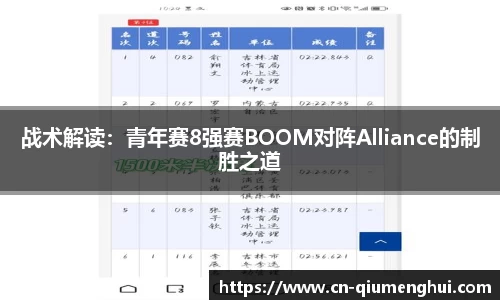 球盟会官网